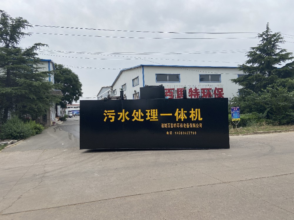地埋式污水处理设备特点分析
